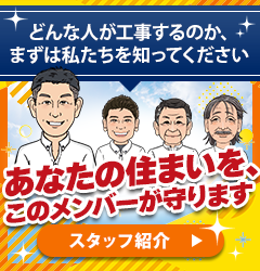 スタッフ紹介