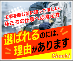 選ばれる理由