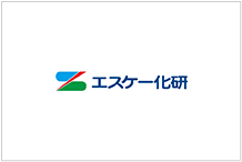 エスケー化研株式会社